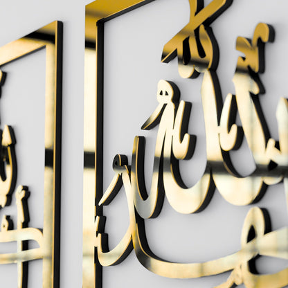 Subhanallah Alhamdulillah AllahuAkbar Wooden Set Islamic Wall Art Decor