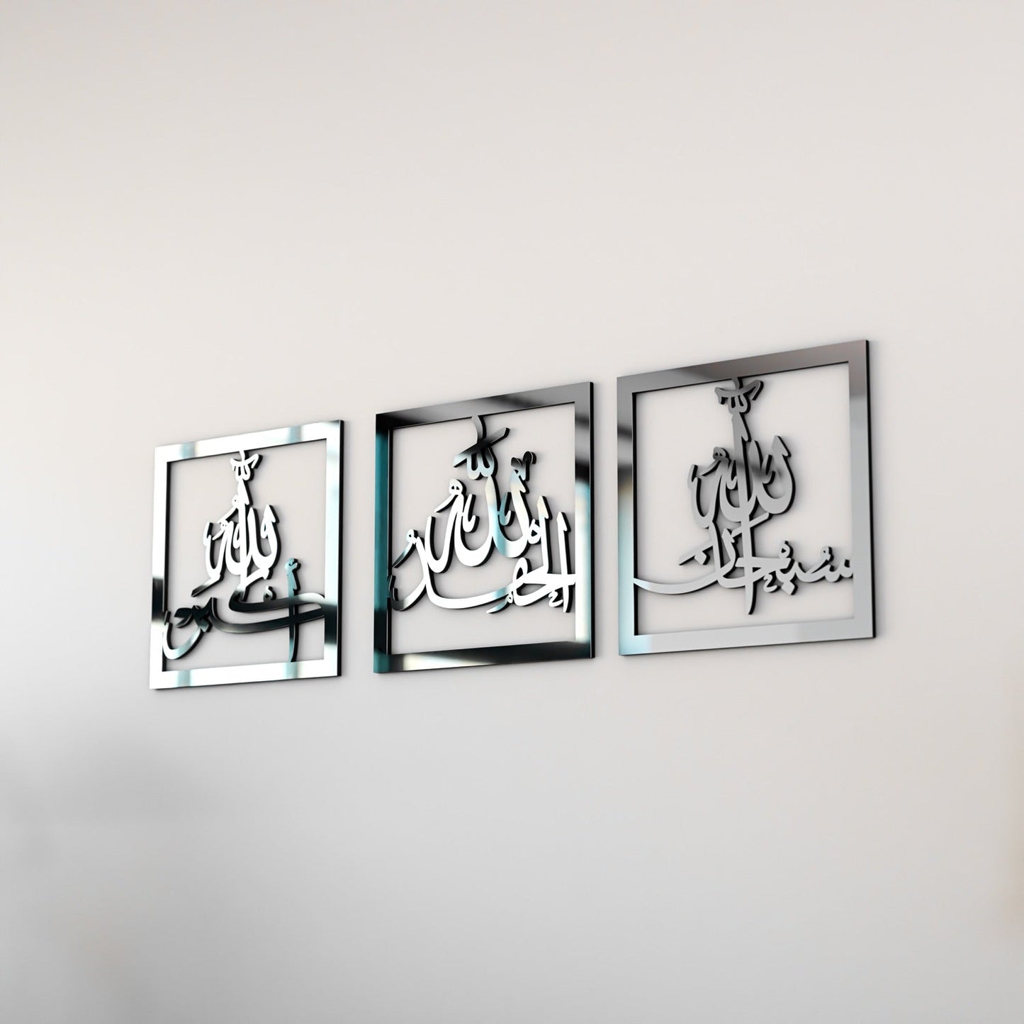 Subhanallah Alhamdulillah AllahuAkbar Wooden Set Islamic Wall Art Decor