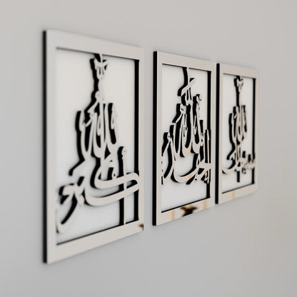 Subhanallah Alhamdulillah AllahuAkbar Wooden Set Islamic Wall Art Decor